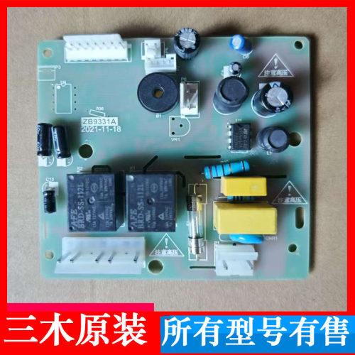 三木碎纸机主板ZB9331A