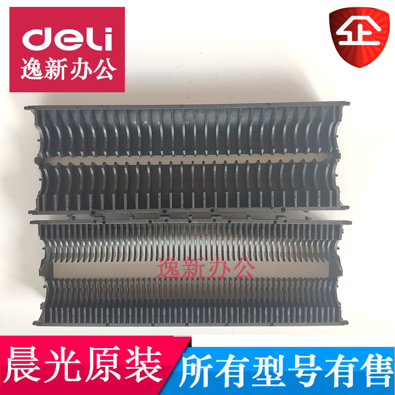 晨光碎纸机96702 03 04 导纸盒 塑料支架 刀具架 等晨光原装配件,办公设备/耗材/相关服务,办公设备配件及相关服务,淘宝优惠券,粉丝福利购,淘宝优惠卷