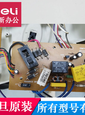 震旦AS068碎纸机主板 AS066/069电源板配件 AS068CD电路板 一套