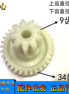 齐心S330齿轮齐心S350碎纸机齿轮齐心S410、S420/S514碎纸机齿轮