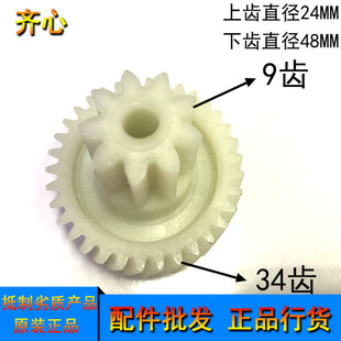 齐心S330齿轮齐心S350碎纸机齿轮齐心S410、S420/S514碎纸机齿轮