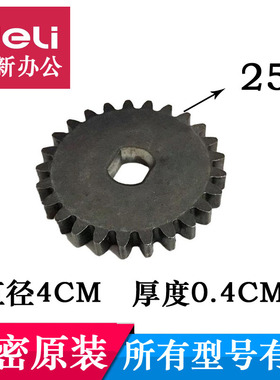 科密碎纸机齿轮25齿X5M X8M X12C X15C X10M L905 L-910光盘齿轮
