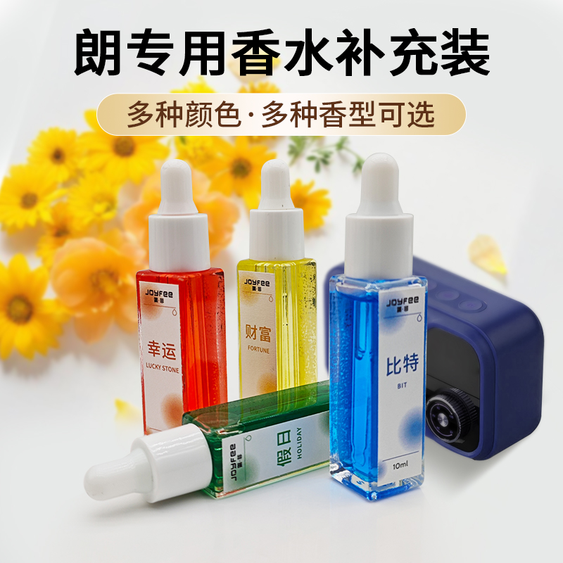 朗龙专用香水补充液车载挂件香薰精油持久留香除异味逻辑比特香