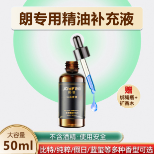 汽车香水补充液车载香薰挂件精油持久留香车载挂件比特逻辑50ml