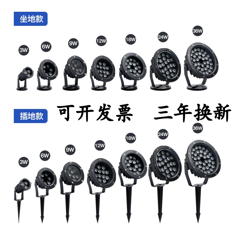 led地插草坪灯照树灯景观灯防水