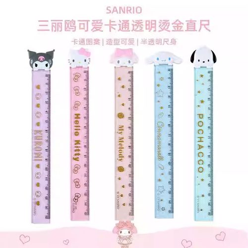 日本正品三丽鸥美乐蒂凯蒂猫玉桂狗酷洛米尺子可爱直尺子格尺15cm