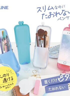 KUTSUWA立式笔袋竖立学生收纳盒