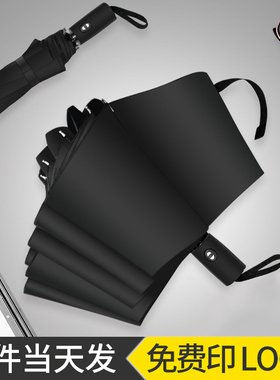 全自动雨伞定制logo广告伞印字图案照片折叠伞男女礼品晴雨两用伞