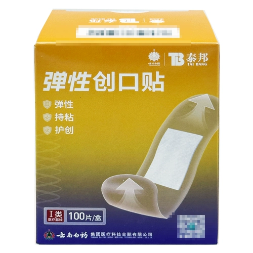 Эластичный комфортный прозрачный водонепроницаемый лейкопластырь из провинции Юньнань