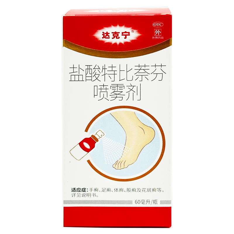 达克宁 盐酸特比萘芬喷雾剂 1%*60ml 手癣 足癣 体癣 股癣 花斑癣