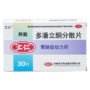 汇仁 多潘立酮分散片10mg*30片消化不良腹胀嗳气恶心呕吐腹部胀痛
