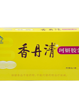 香丹清润肠通便去黄雀斑胶囊