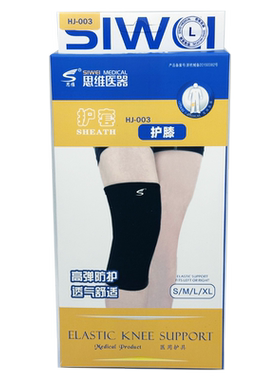 护膝思维关节疲劳预防受寒