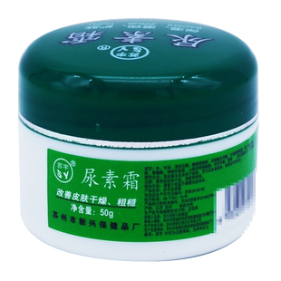 苏宇 苏宇 尿素霜 50g 防冻防裂 皮肤干燥润肤霜保湿护手霜面霜