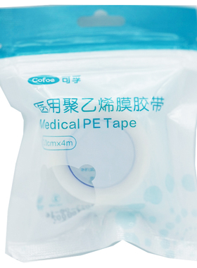 可孚 医用聚乙烯膜胶带2.0cm*400cm胶布透明防水透气敷贴绷带固定