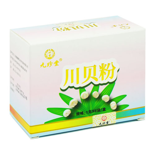 九珍堂川贝粉8袋老少皆宜