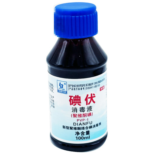 蓝宝100ml通用皮肤伤口消毒杀菌