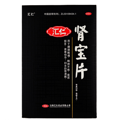 【汇仁】肾宝片0.7g*126片*1瓶/盒