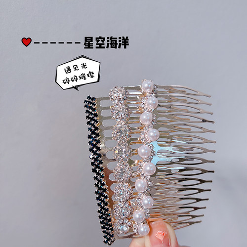 刘海梳头饰金属水钻插梳