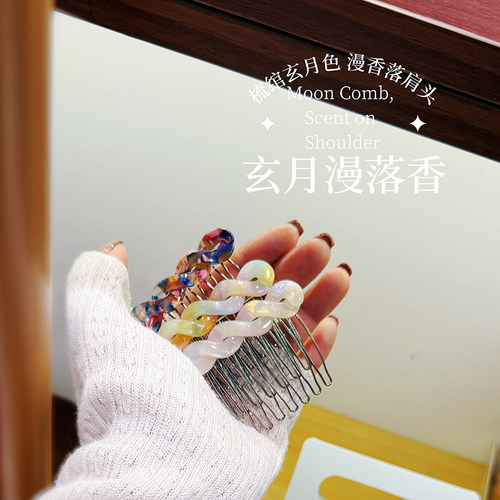 醋酸优质版插梳 防滑后脑勺盘发梳 卡刘海碎发顶夹日常公主头饰女