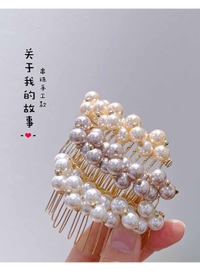 手工串珠古风发梳仿珍珠插梳