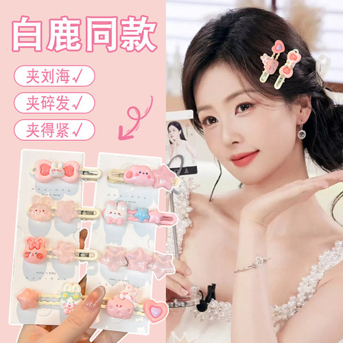 粉色多巴胺小兔子发夹侧边刘海夹