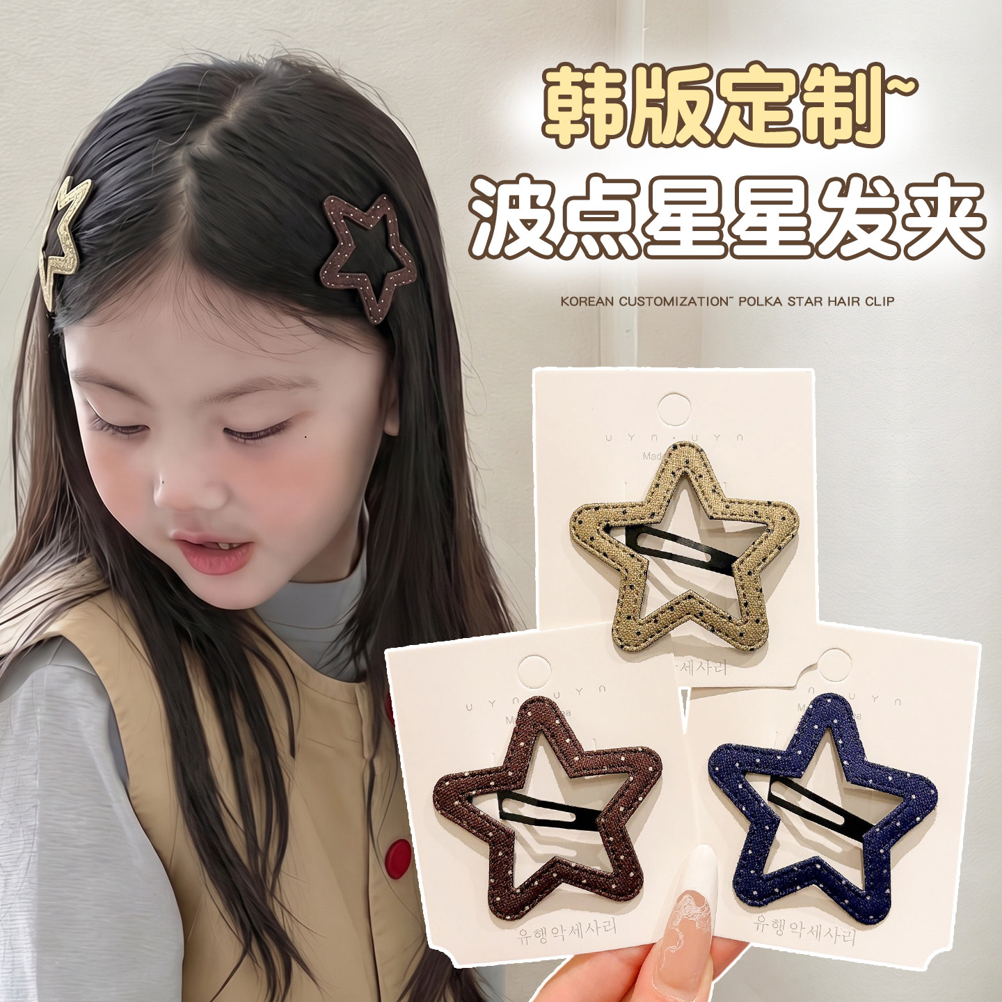 韩系波点星星发夹儿童刘海前额碎发bb夹女孩边夹侧边发卡夹子头饰
