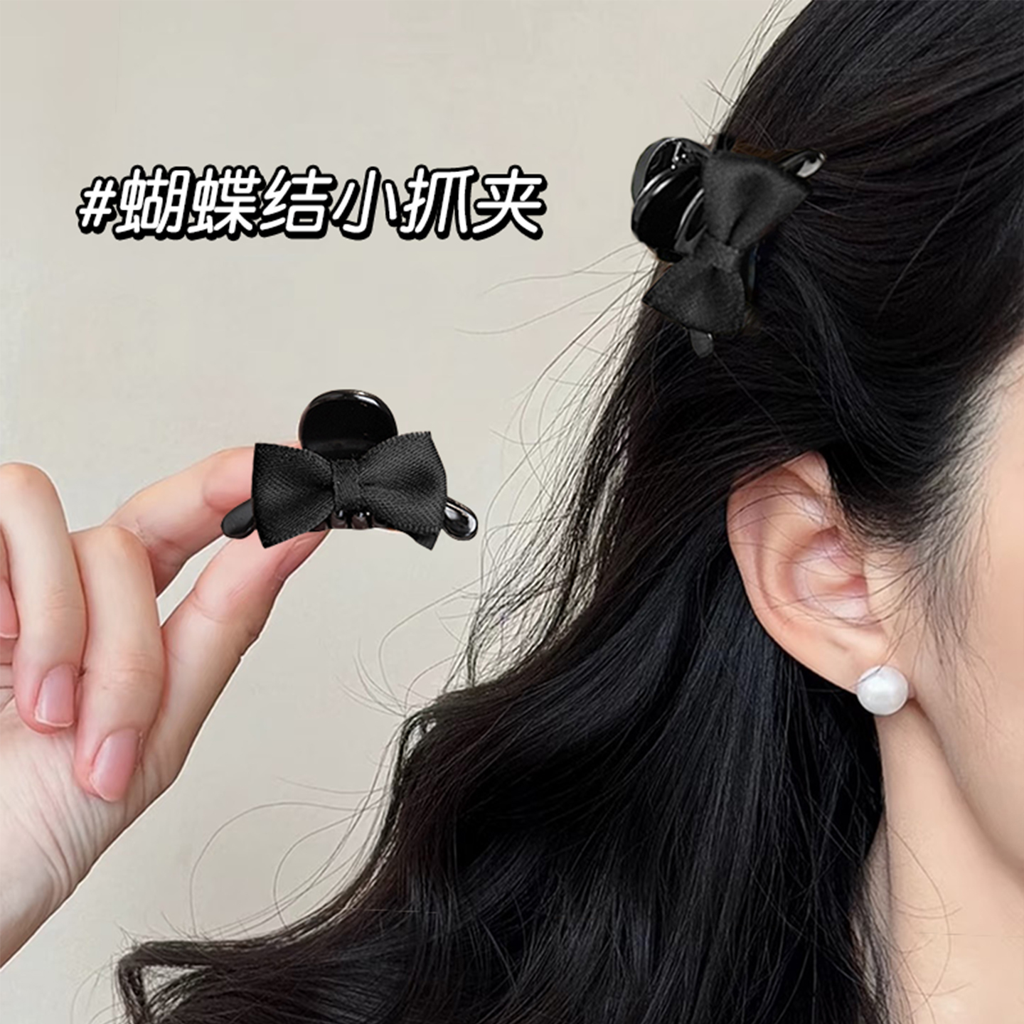 气质黑色蝴蝶结公主头小抓夹发卡