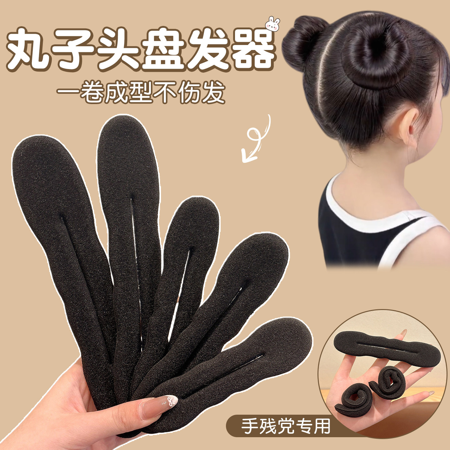 2026新款儿童可爱丸子头甜甜圈盘发器海绵花苞头美发棒多功能发饰
