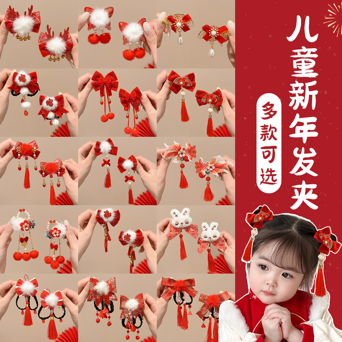 儿童新年红色喜庆古风发夹小女孩蝴蝶结流苏发卡女童汉服配饰夹子,饰品/流行首饰/时尚饰品新,发饰,淘宝优惠券,粉丝福利购,淘宝优惠卷