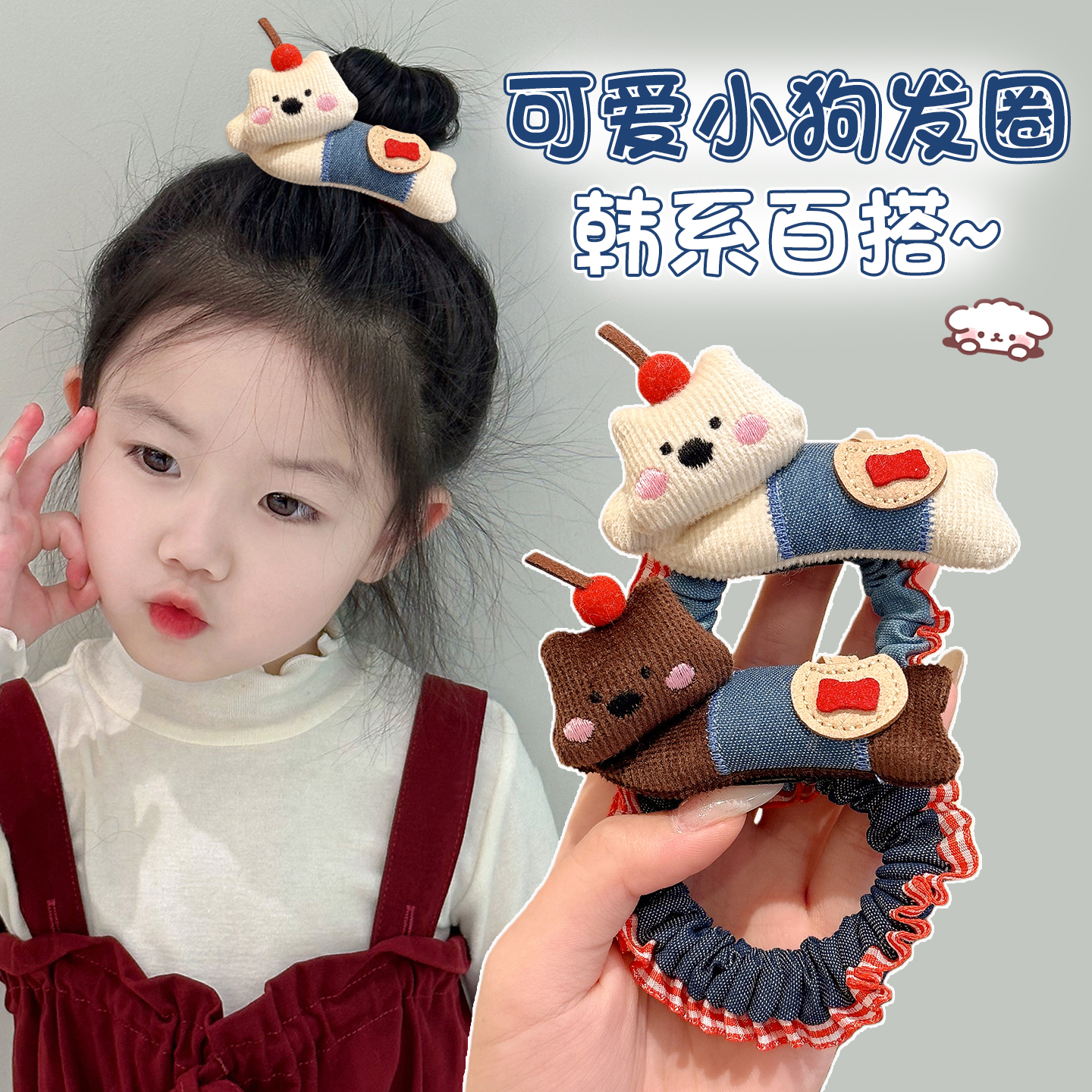 儿童可爱小狗大肠发圈秋冬高弹力