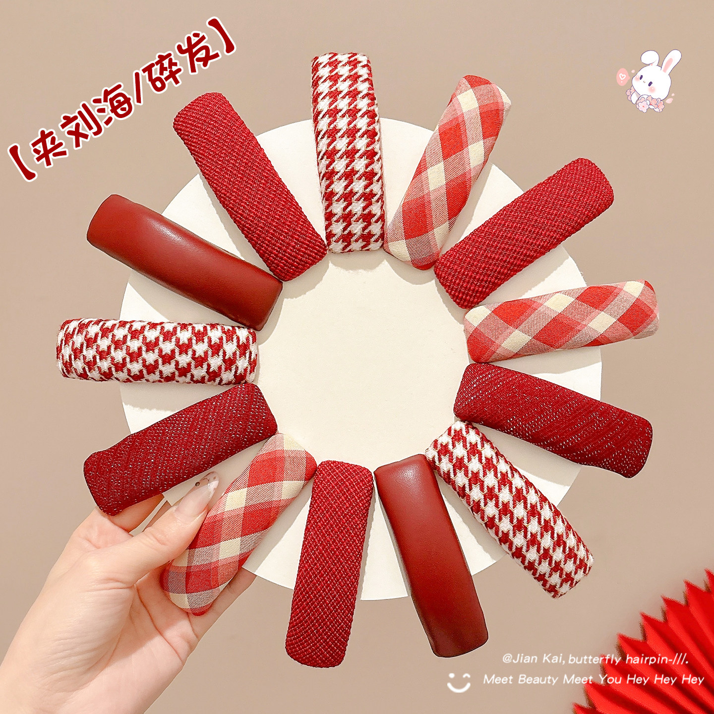 新年复古千鸟格红色发夹女不伤发前额碎发侧边夹过年气质喜庆发卡,饰品/流行首饰/时尚饰品新,发饰,淘宝优惠券,粉丝福利购,淘宝优惠卷