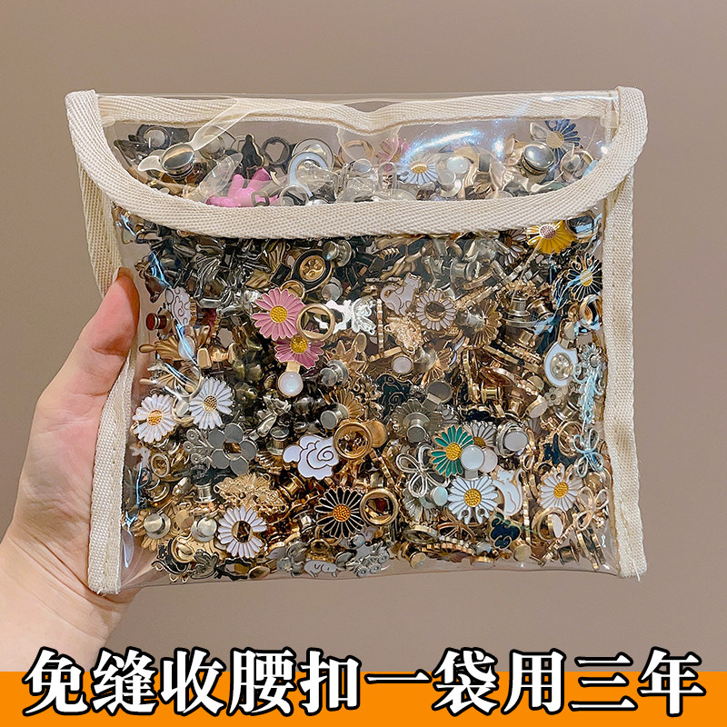 收腰神器裤子大小调节扣免打孔裤腰收紧纽扣裤头腰围改小固定腰扣