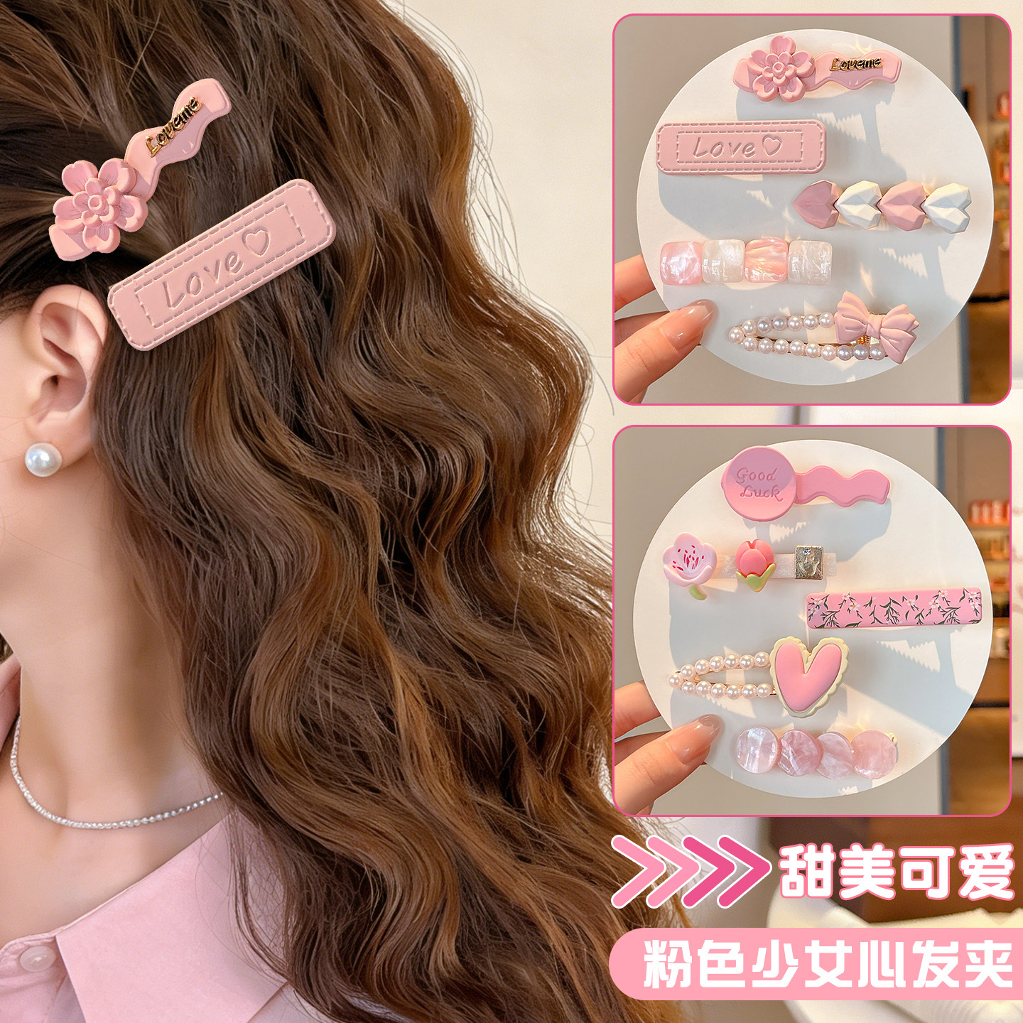 粉色花朵发夹女前额刘海碎发鸭嘴一字夹甜美可爱边夹侧边发卡头饰图片