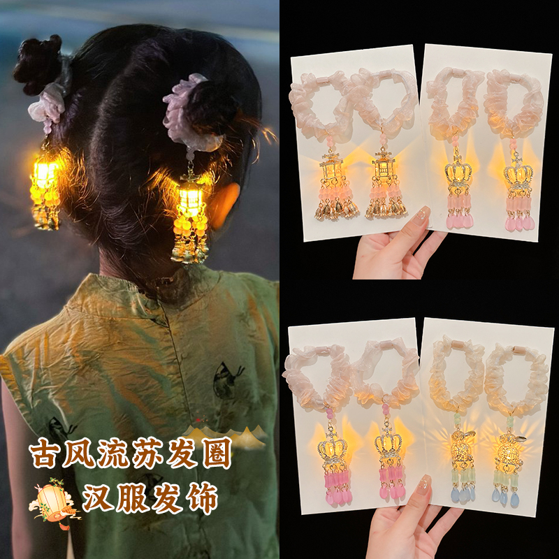 中秋节会发光的宫灯发圈儿童古风流苏灯笼发绳小女孩国风汉服头饰