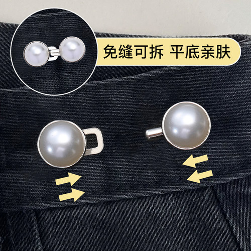 收腰扣隐形不硌肉腰围大改小