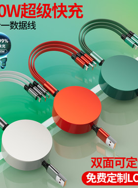 100W超级快充三合一数据线定制