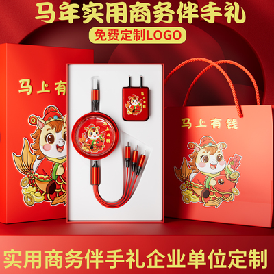 实用小礼品企业定制LOGO伴手礼