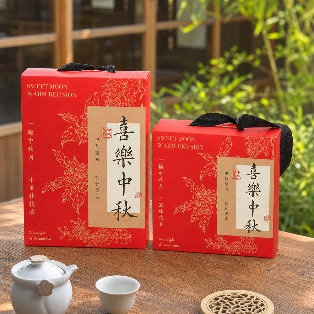 中秋月饼礼盒4粒6个蛋黄酥包装盒