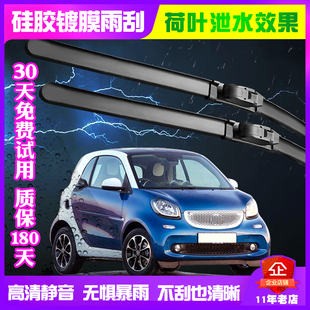 硅胶雨刮器适配奔驰精灵Smart两门四门fortwo斯玛特镀膜镀晶雨刷