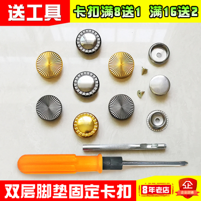 汽车防滑脚垫卡扣塑料改装金属