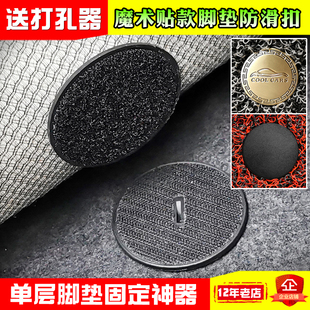 汽车脚垫固定卡扣神器适配宝马地毯魔术贴扣子丝圈暗扣防滑子母扣