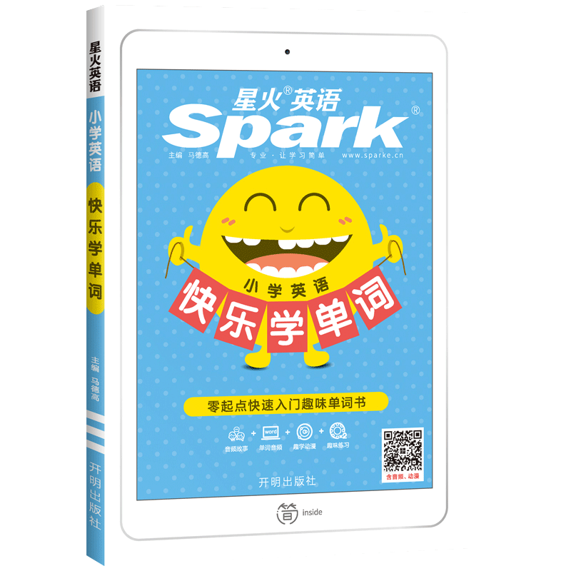 新版 正版星火英语快乐学单词 小学生英语入门零基础自学教程 spark幼儿小学初中单词词汇教辅教材资料双 语音频趣味图解