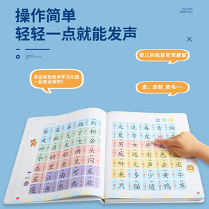 长春东师幼儿基础识字1680
