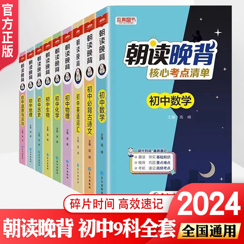 初中全科初中教辅知识点归纳