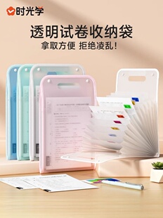 时光学试卷收纳袋小学生学科袋科目分类文件袋多层文件夹透明插页试卷整理初中高中生分类试卷夹卷子a4大容量
