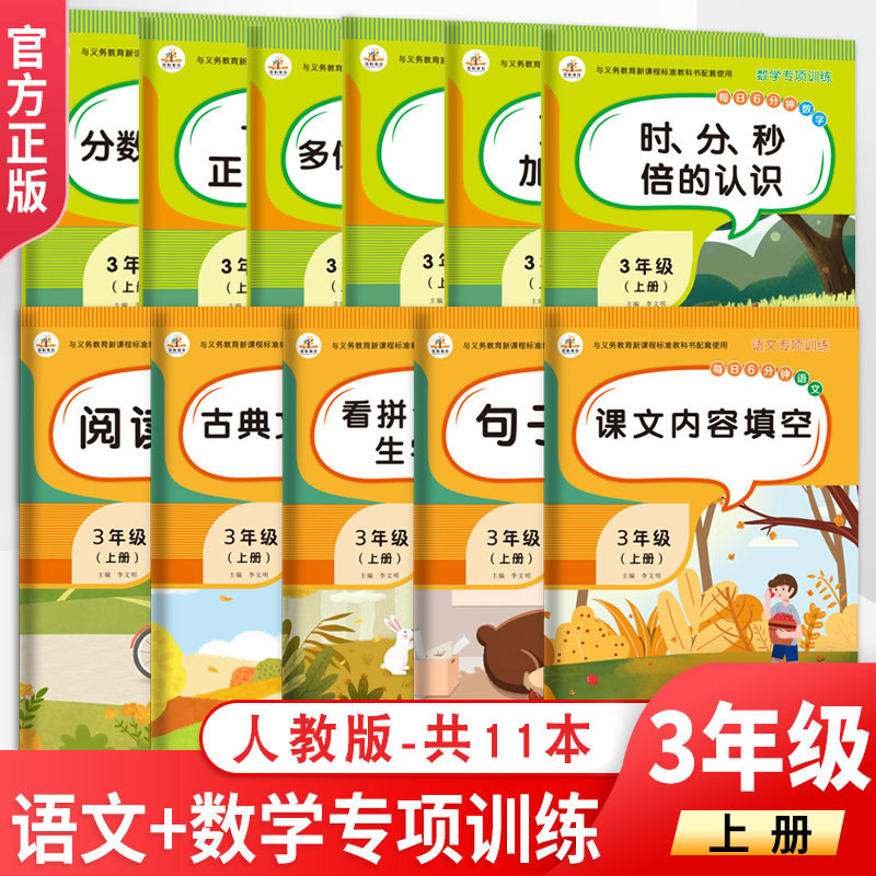 荣恒教育语文数学专项训练