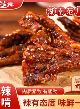 味芝元香辣鸭锁骨40g湖南范麻辣熟食休闲零食128天0添加防腐剂