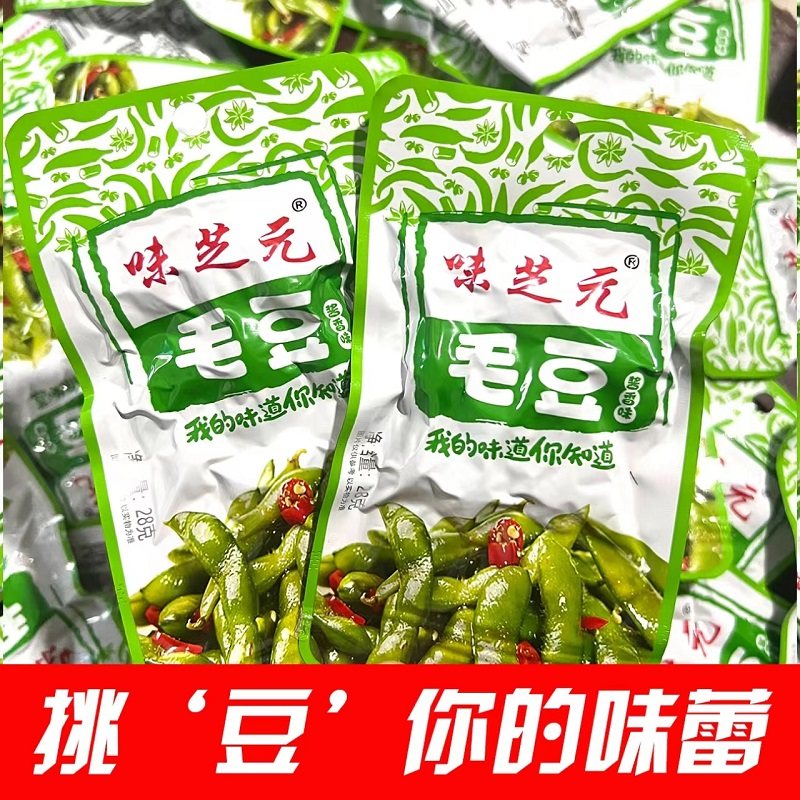 味芝元毛豆28克酱香味麻辣即食下酒菜湖南特产卤味素食零食小吃