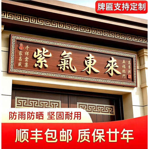 5星好店认证!恭喜你发现宝藏牌匾